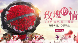 山东菏泽牡丹区南城街道中岳社区鲜花速递